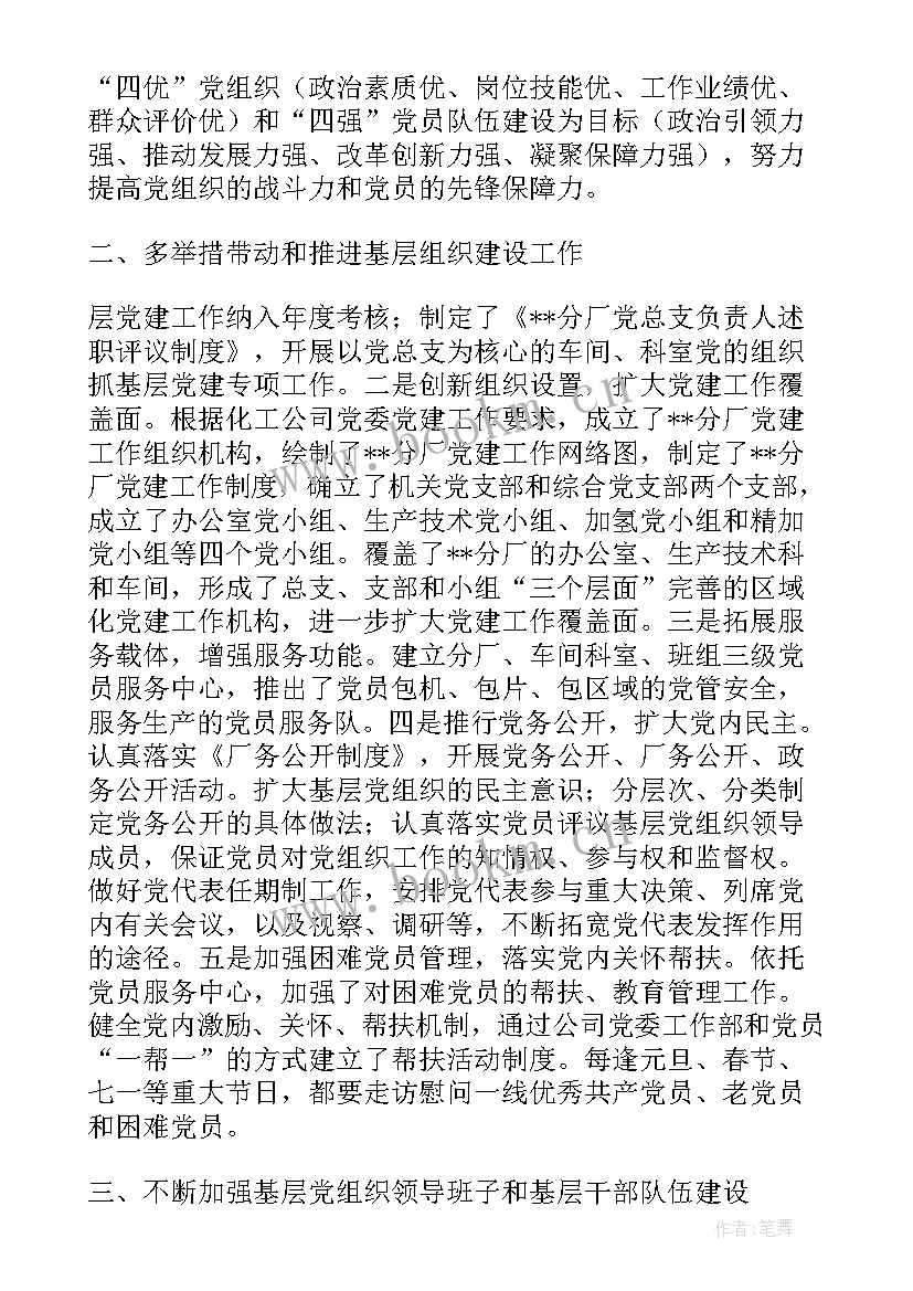 教学六认真工作总结(精选9篇)