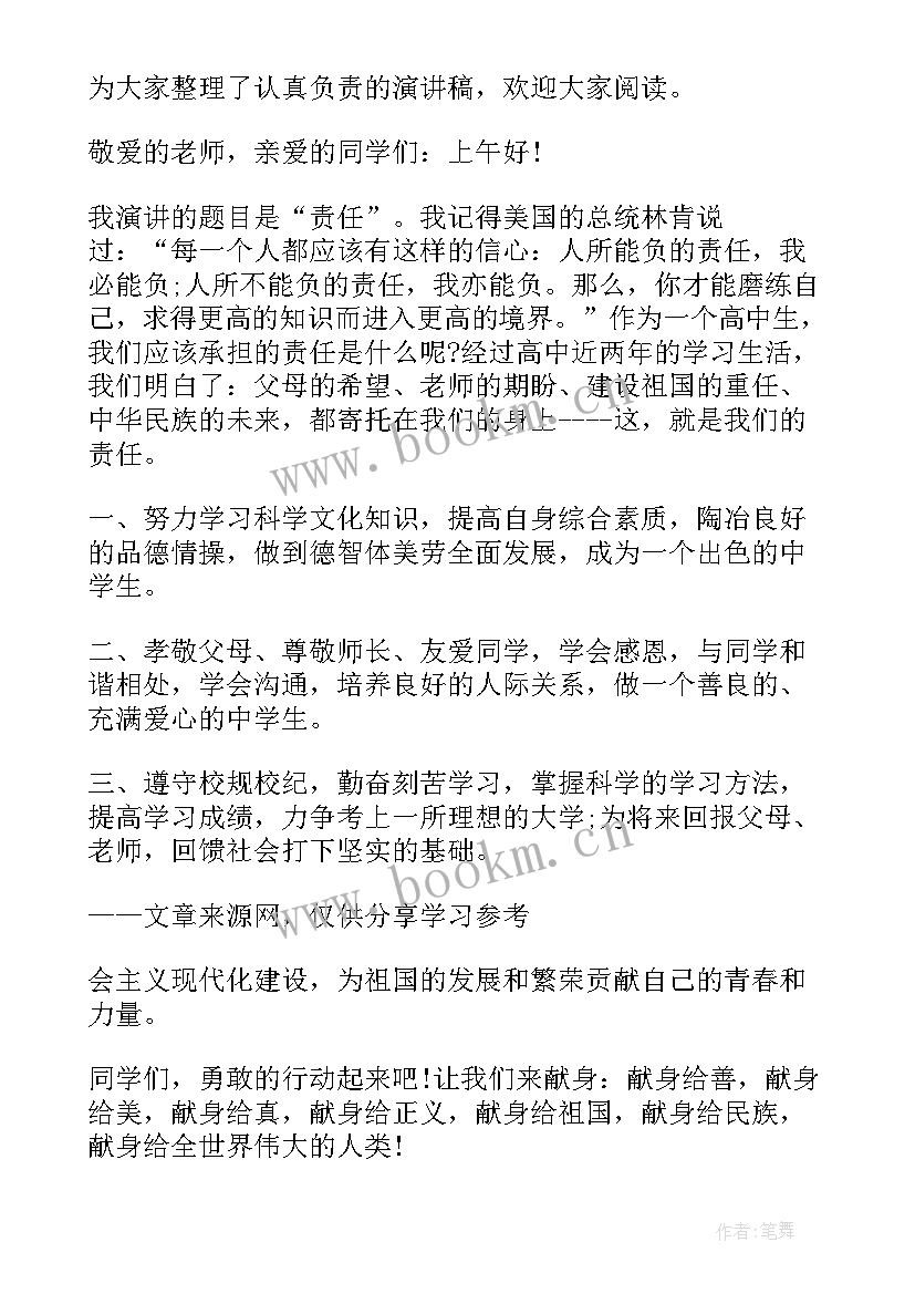 教学六认真工作总结(精选9篇)