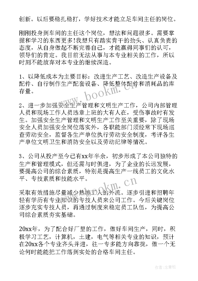 2023年税务新兵感言 税务会计工作计划(大全8篇)