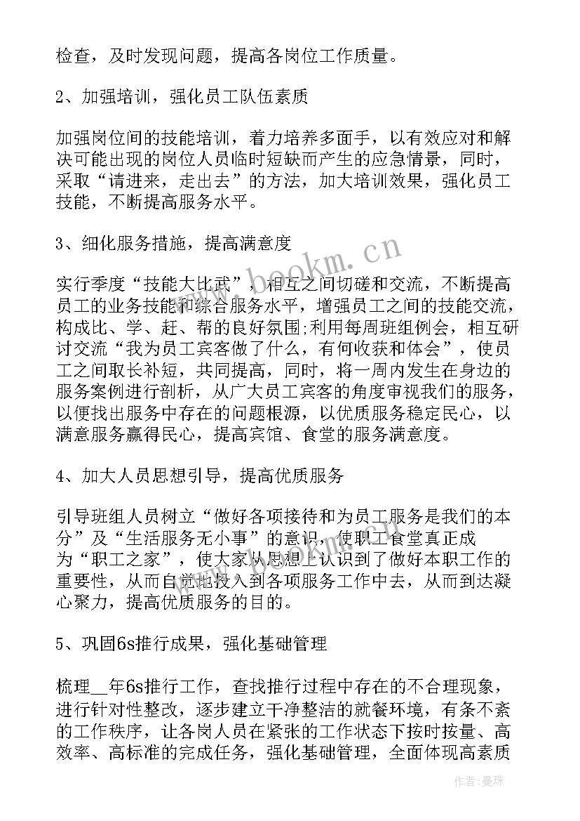 2023年妇女儿童发展规划汇报材料(大全5篇)