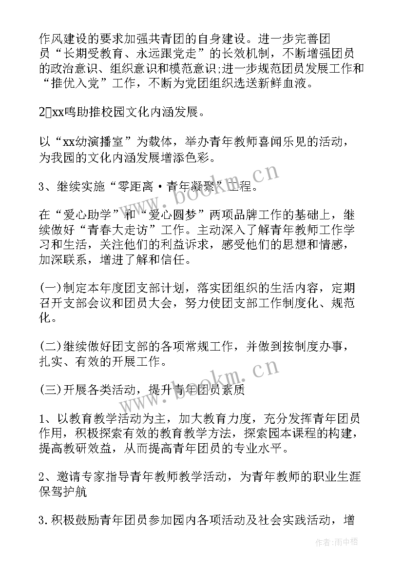 最新总结部署支部工作(模板5篇)