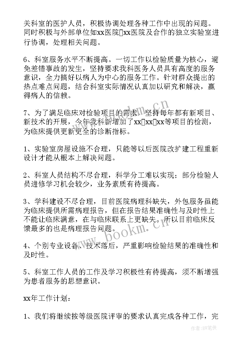 最新检验员工作总结与计划 检验员工作计划(优质6篇)