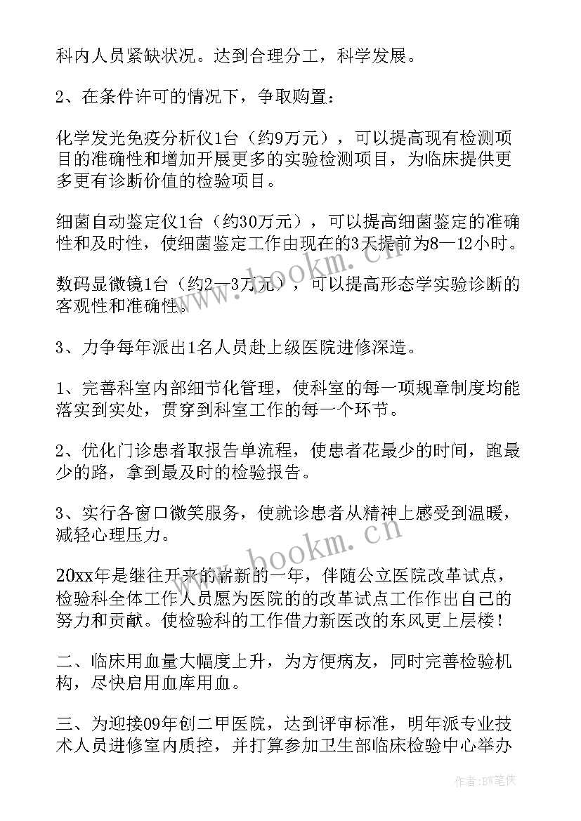 最新检验员工作总结与计划 检验员工作计划(优质6篇)