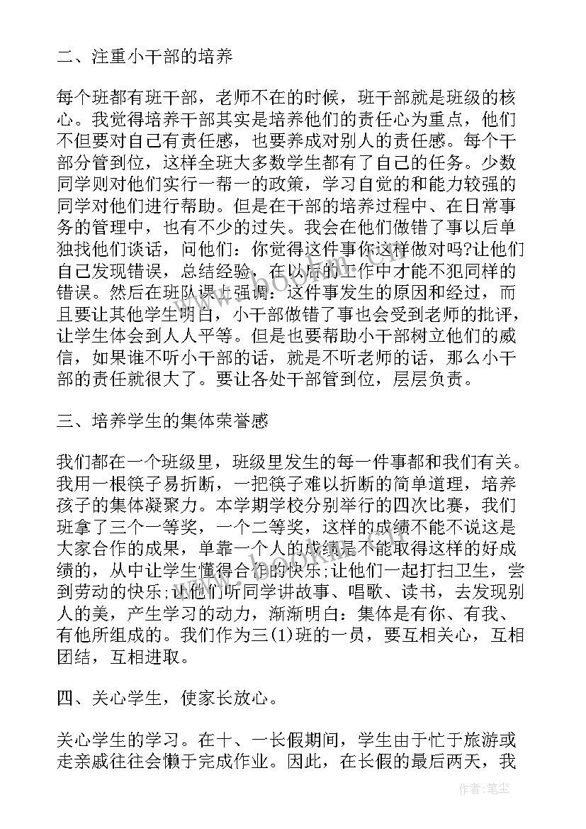 2023年德育工作总结小学(优质7篇)