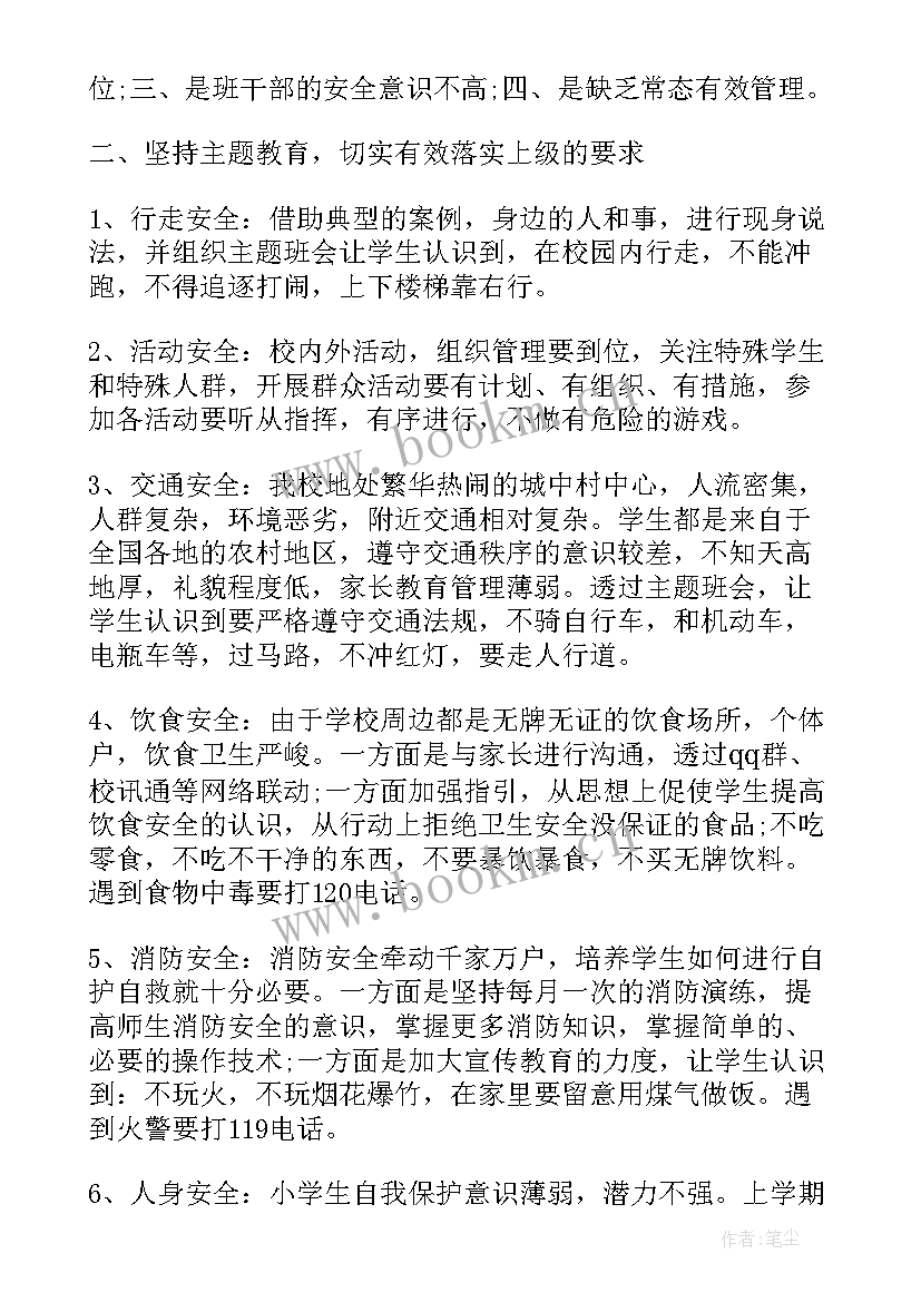 最新大学班级安全稳定工作计划 班级安全稳定的工作计划(模板6篇)