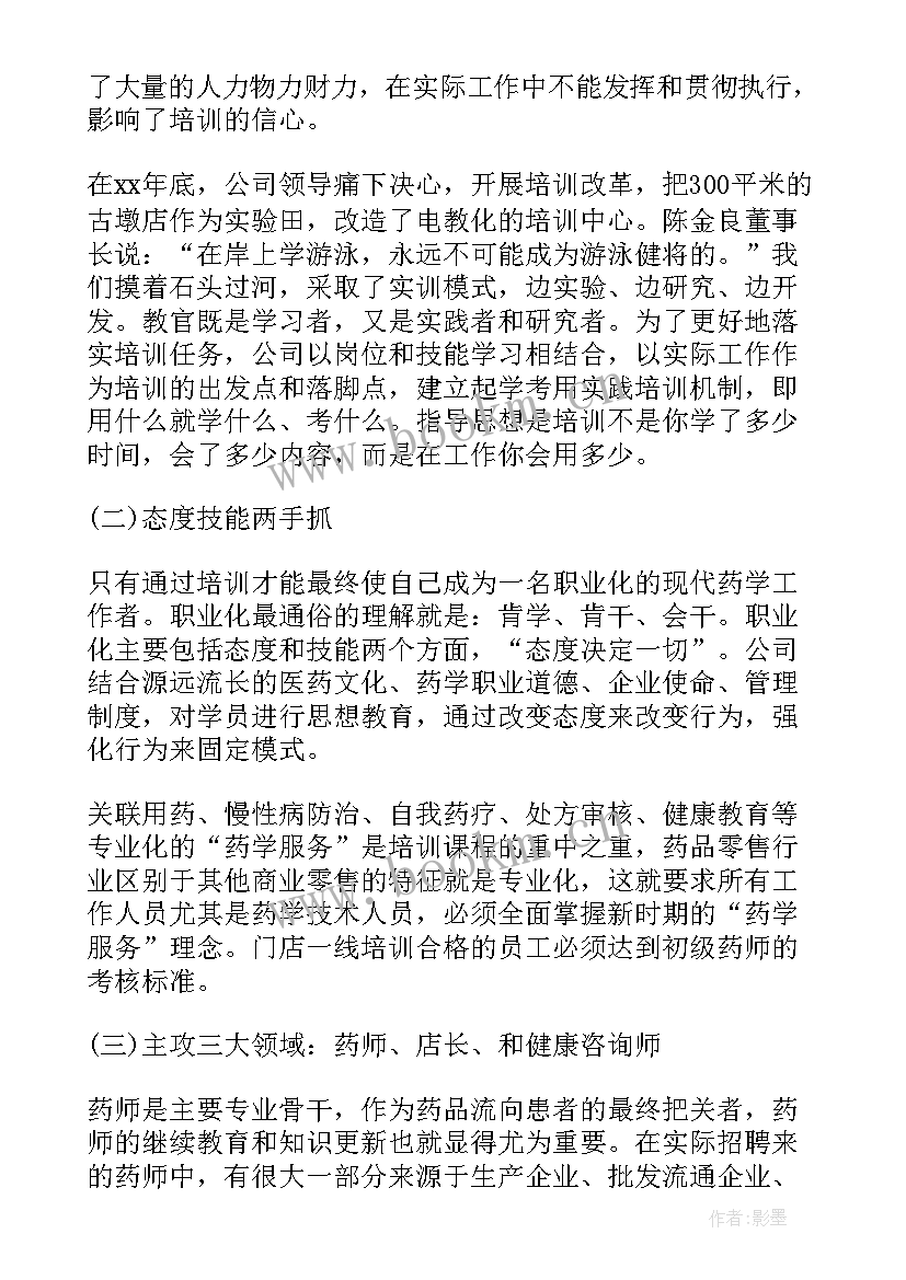 店长工作总结语(实用5篇)