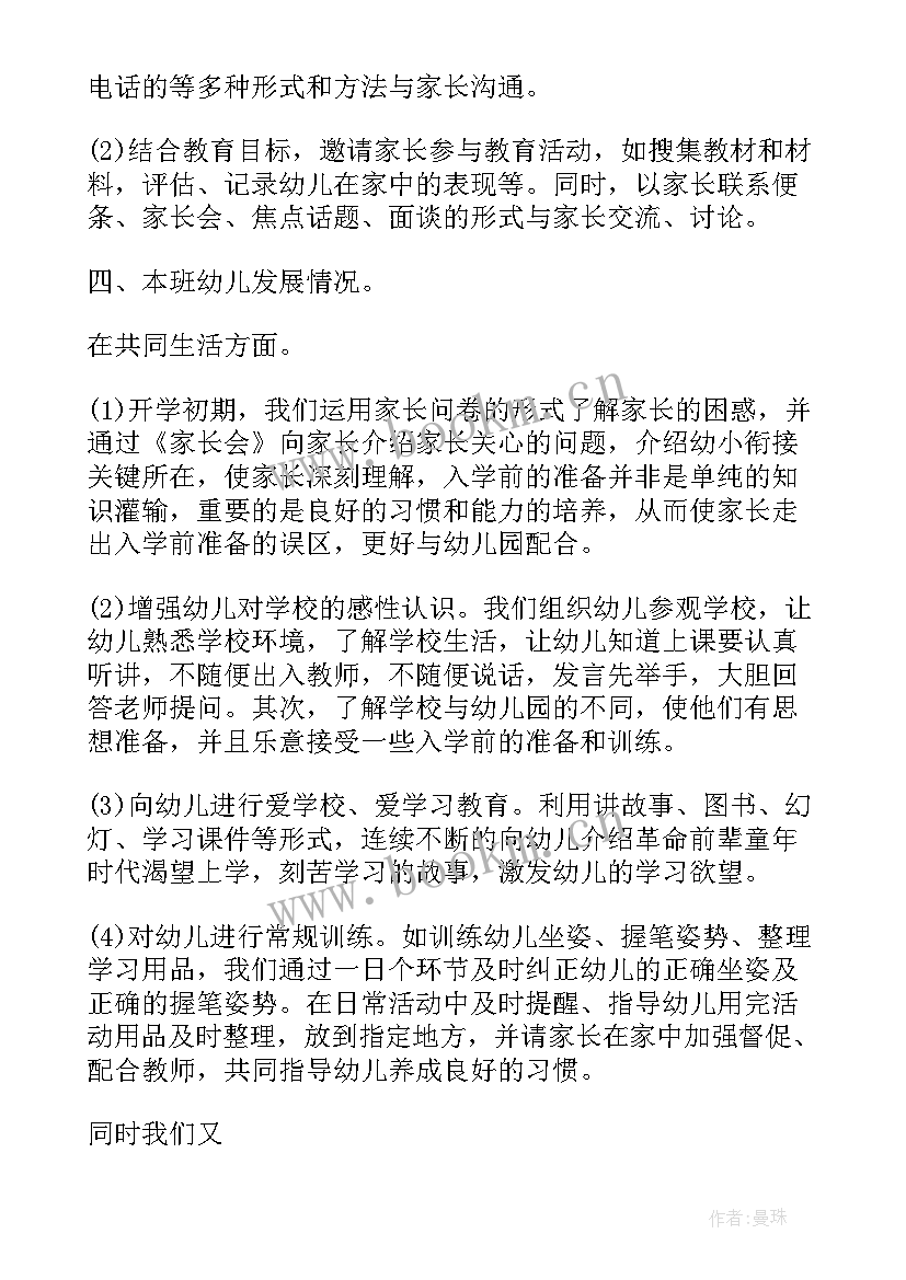 工作总结申论 工作总结(优质8篇)