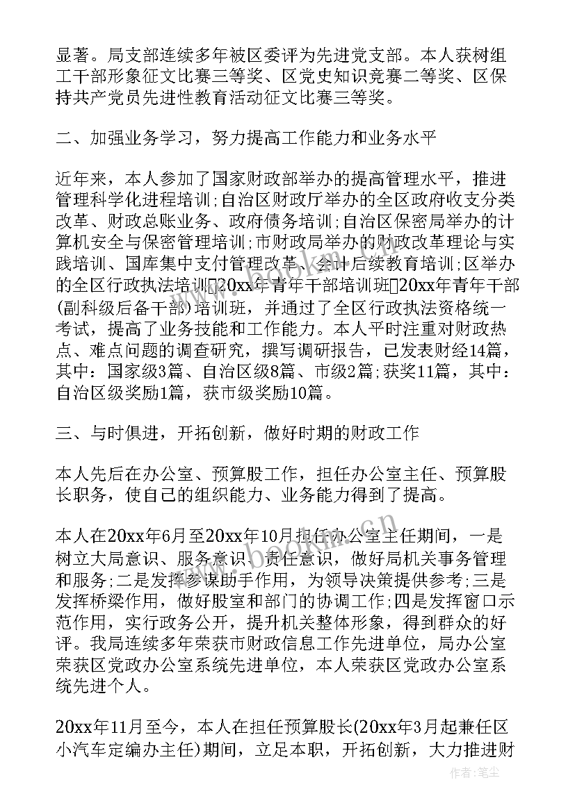 学生科科长工作计划 科长个人工作总结(优质6篇)