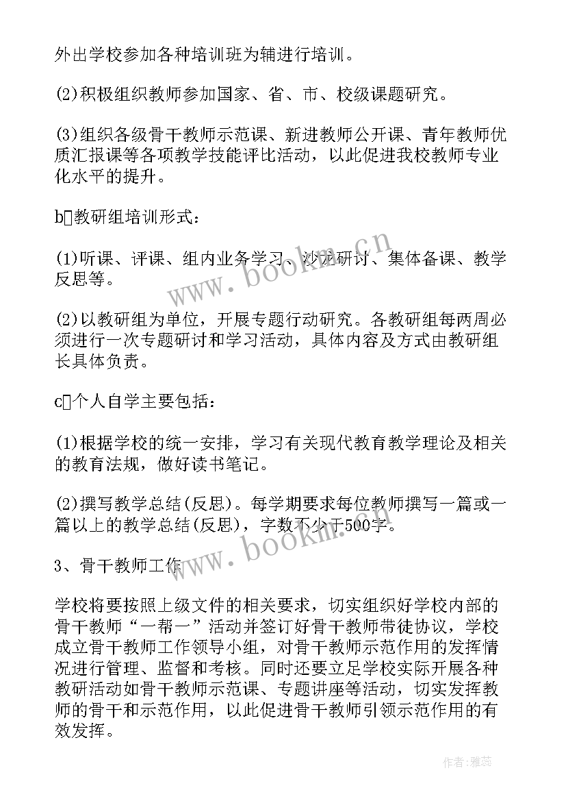 2023年教师继续教育个人总结 教师个人继续教育计划(模板9篇)