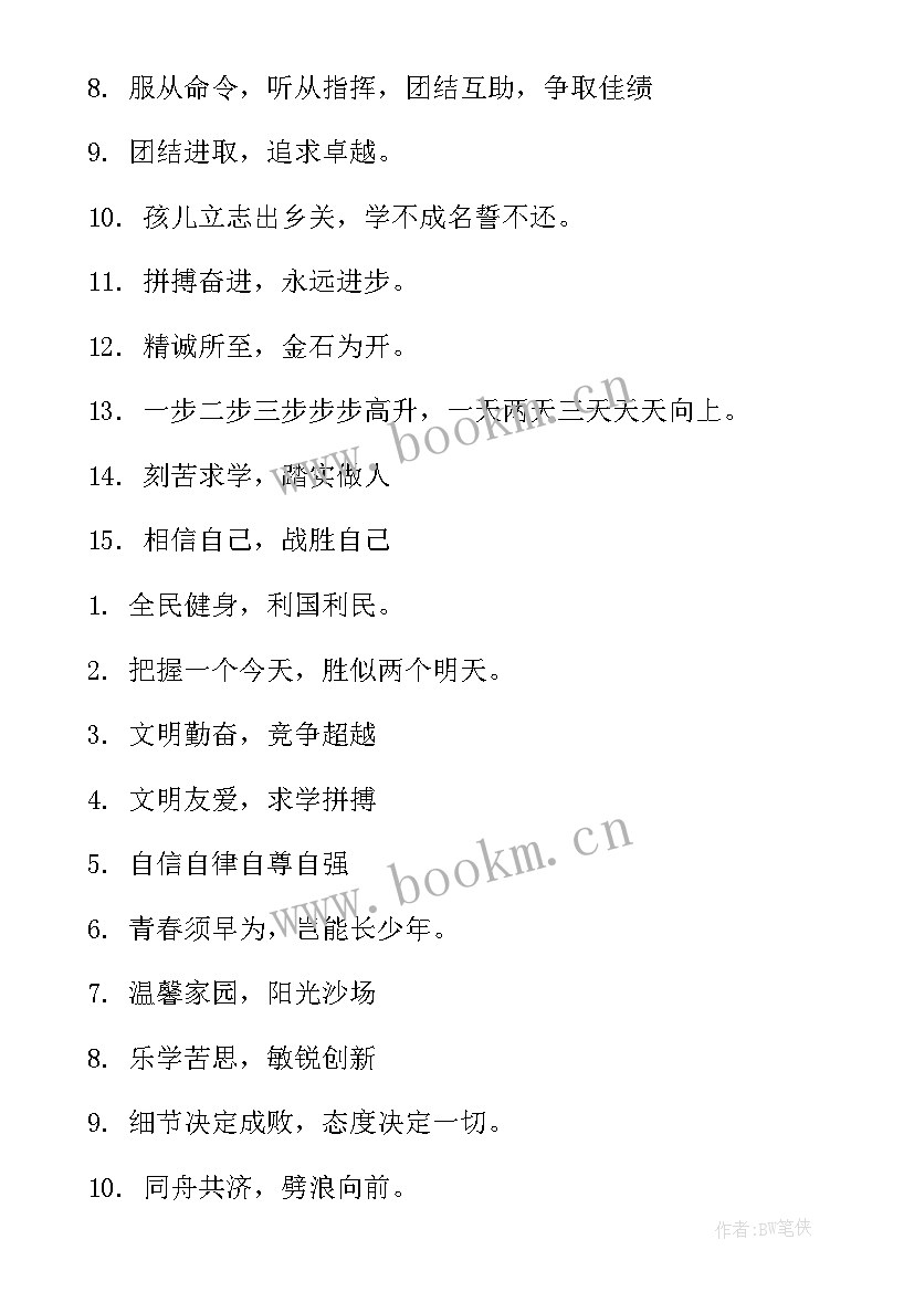 2023年团队班级工作总结(汇总7篇)