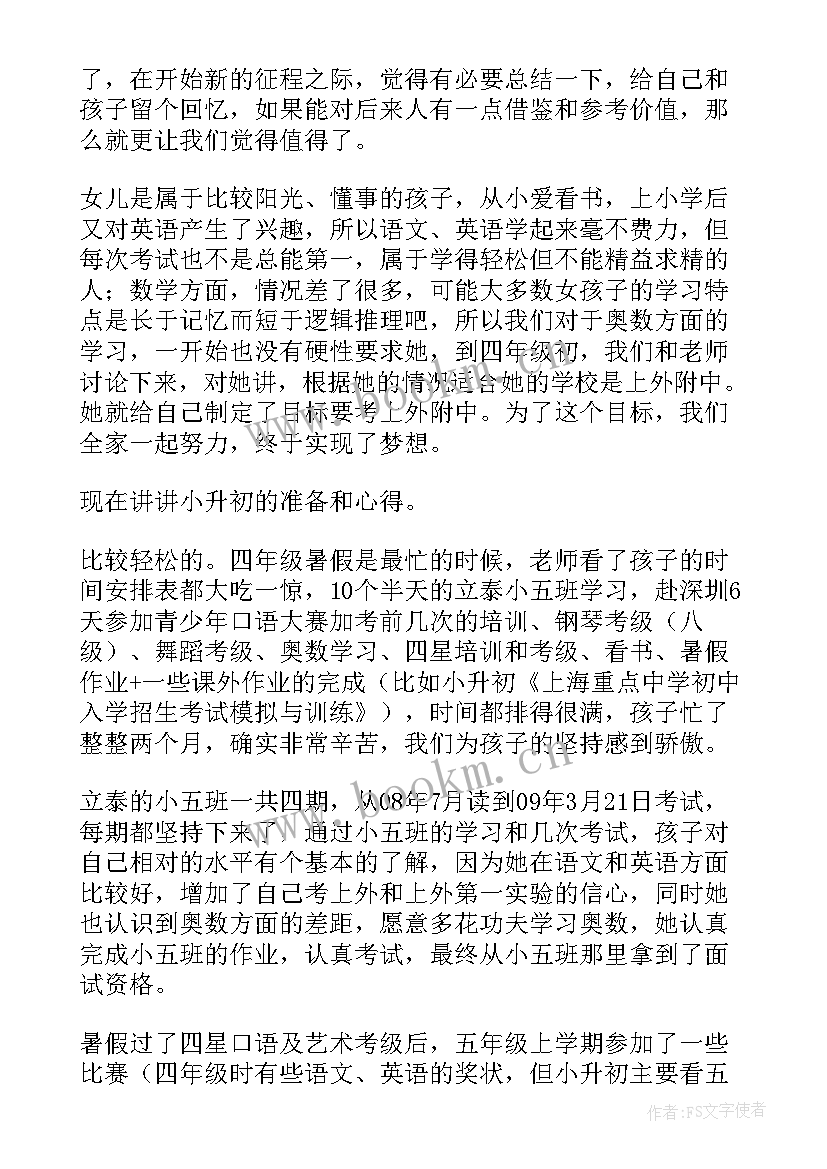 最新案例的总结 家访案例工作总结(模板10篇)