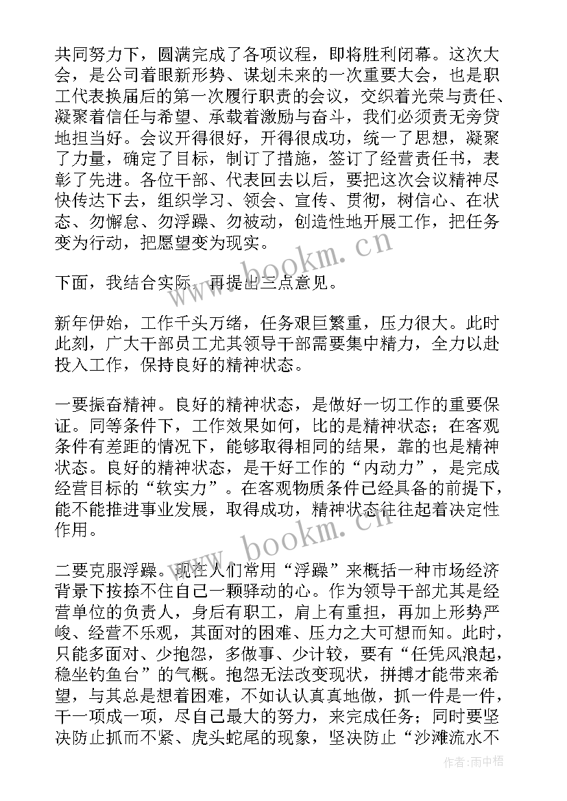 2023年领导批示件办理总结 领导年终工作总结(汇总5篇)