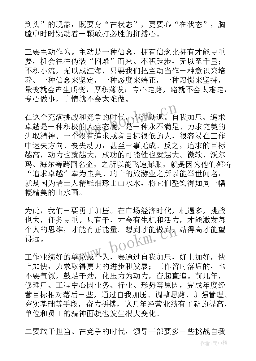 2023年领导批示件办理总结 领导年终工作总结(汇总5篇)