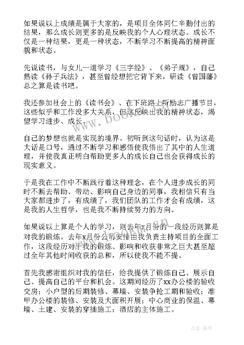 最新研发部半年工作总结 项目建设上半年工作总结(汇总5篇)