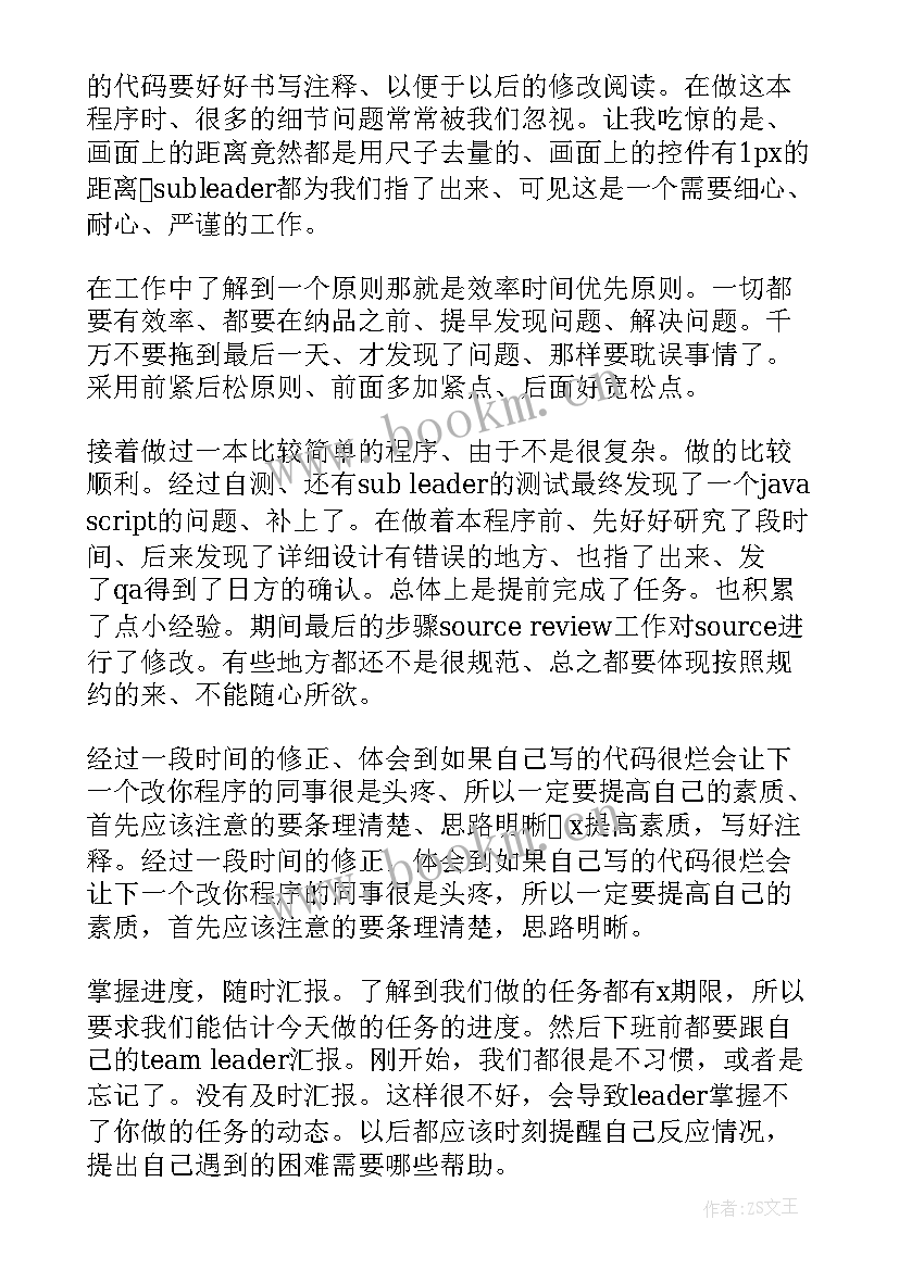 2023年it技术员岗位职责 it技术员年终工作总结(精选6篇)