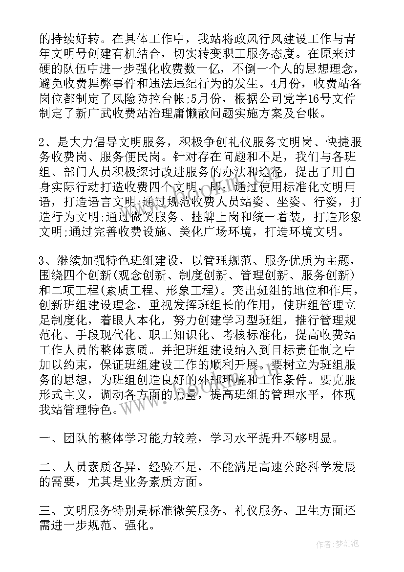 中石油员工年终总结 员工工作总结(大全8篇)