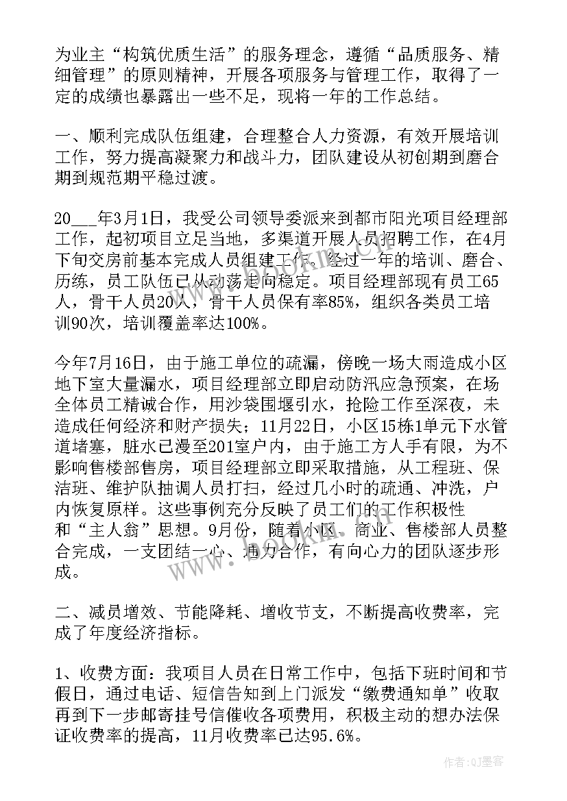 班前班后工作总结(汇总8篇)