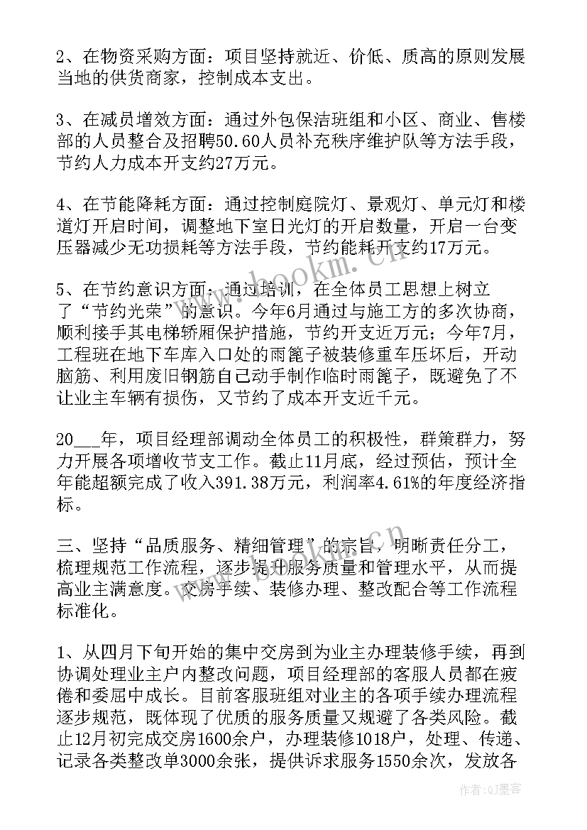 班前班后工作总结(汇总8篇)