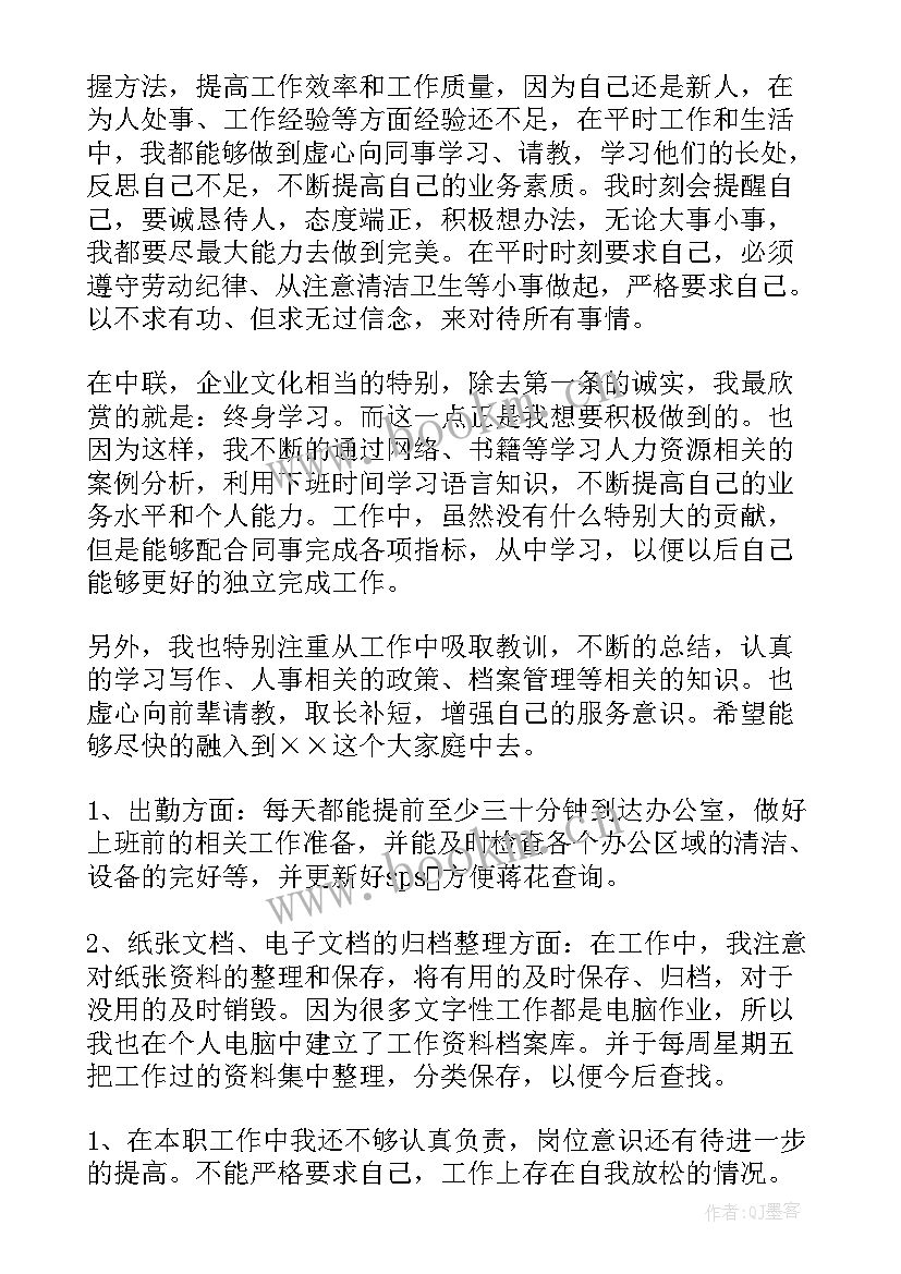 班前班后工作总结(汇总8篇)