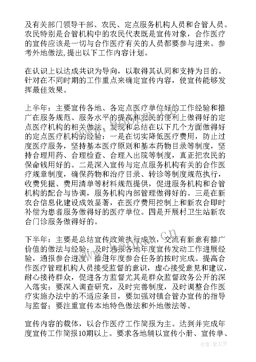 养老医疗工作总结(模板6篇)