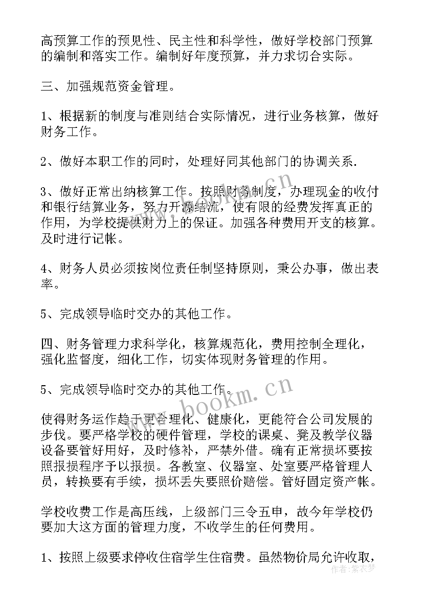 养老医疗工作总结(模板6篇)