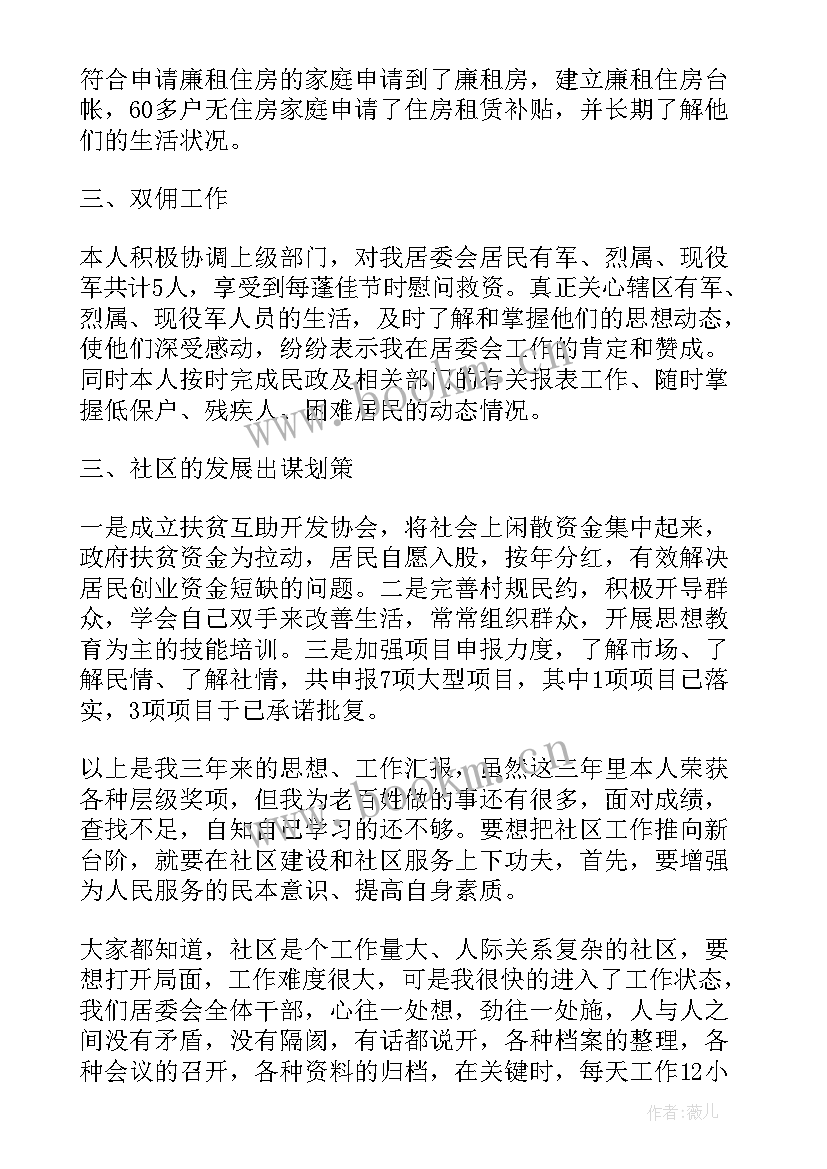 最新个人三年工作报告 个人近三年工作总结(模板5篇)