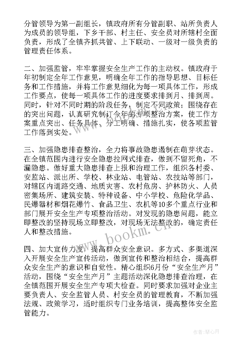 货运企业安全工作总结(优质9篇)