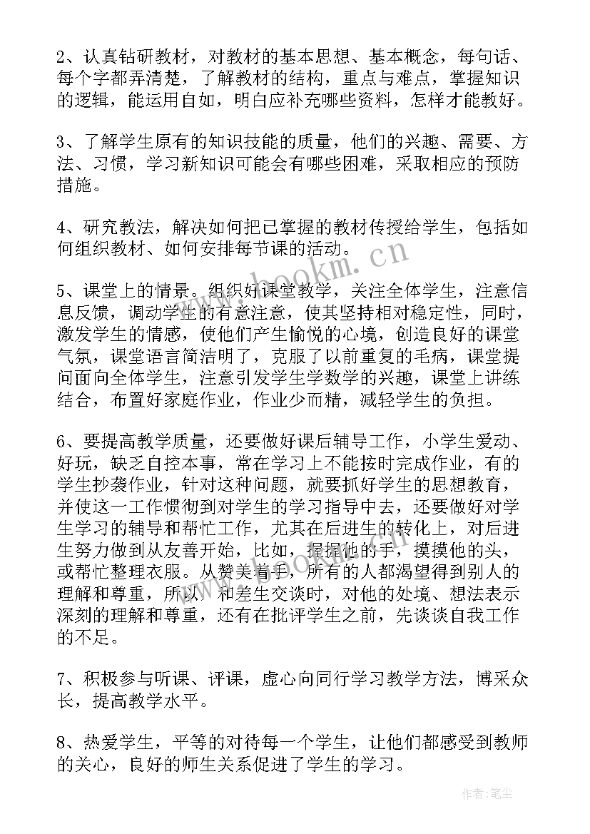 最新工程部导师带徒个人总结 导师工作总结(实用9篇)