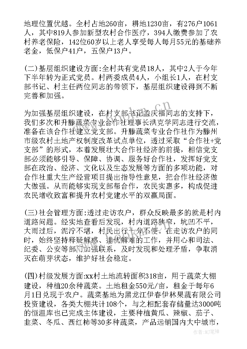 2023年选派援藏干部工作总结报告 选派援藏干部工作总结(模板5篇)