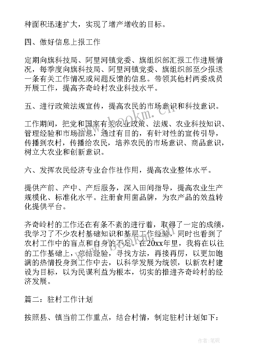 工作计划的性质有哪些(实用6篇)