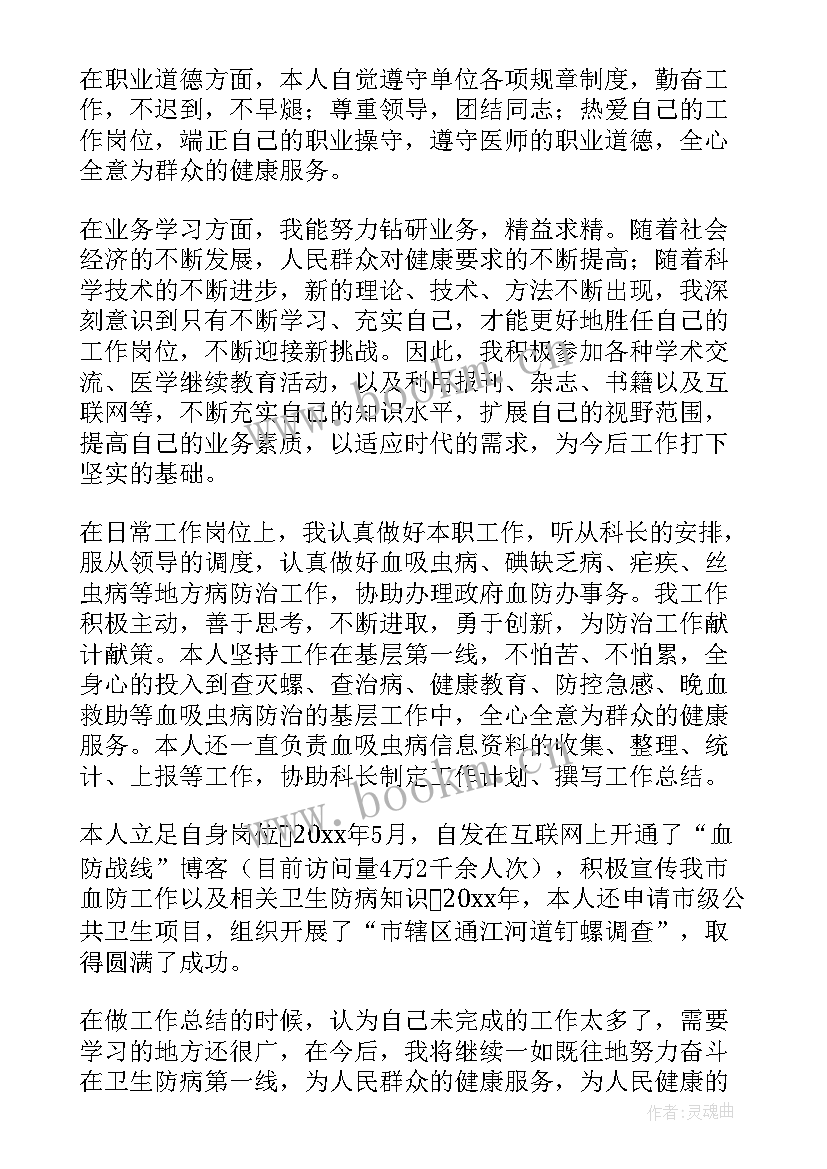 最新工作总结建筑中级工程师 建筑中级职称个人总结(精选5篇)