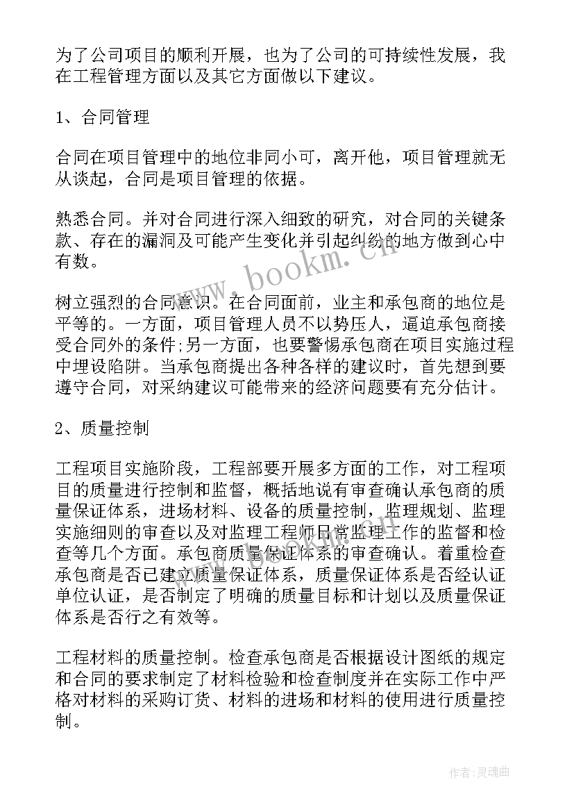 最新工作总结建筑中级工程师 建筑中级职称个人总结(精选5篇)