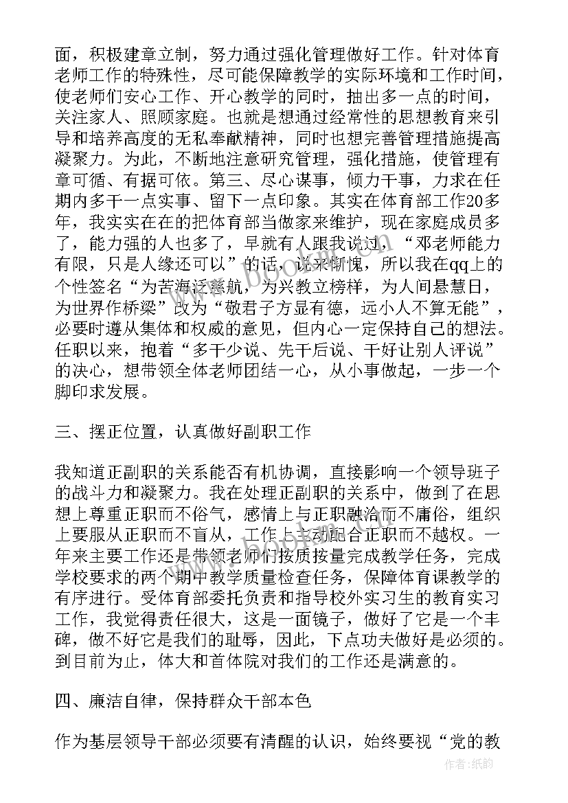 高中体育工作年度总结 学校体育工作总结(优质5篇)