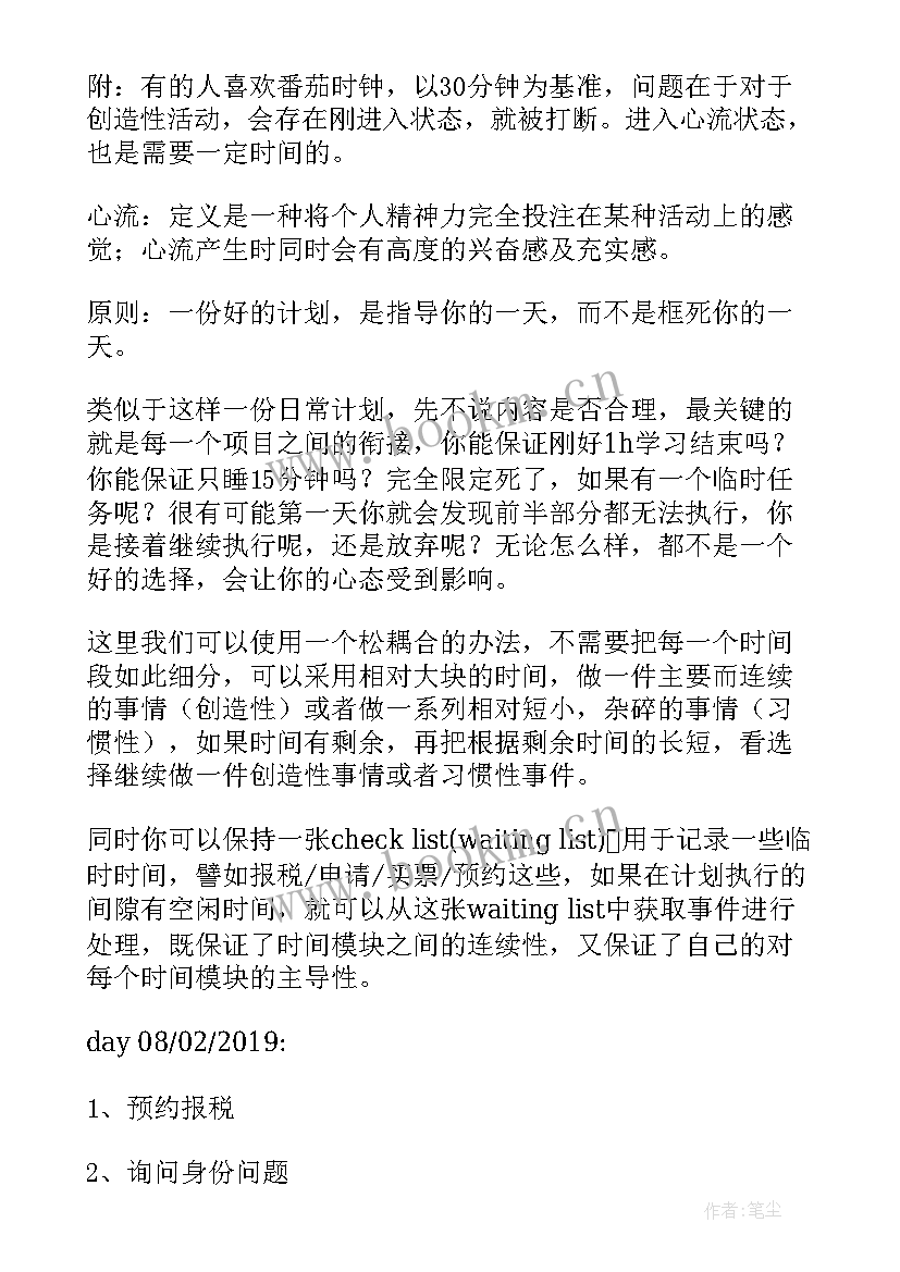 最新如何做好油烟净化设施的查处工作 贯彻落实和工作计划(模板6篇)