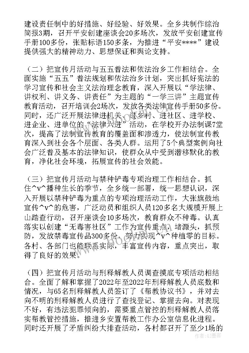 乡镇村庄规划情况汇报(实用8篇)