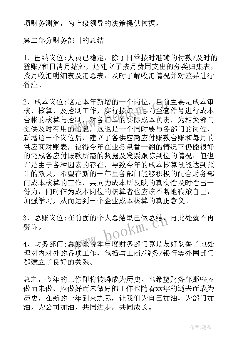 最新体制内个人工作计划 个人工作计划个人工作计划(优秀7篇)