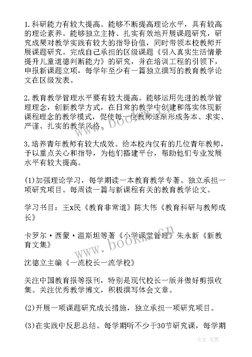 最新体制内个人工作计划 个人工作计划个人工作计划(优秀7篇)