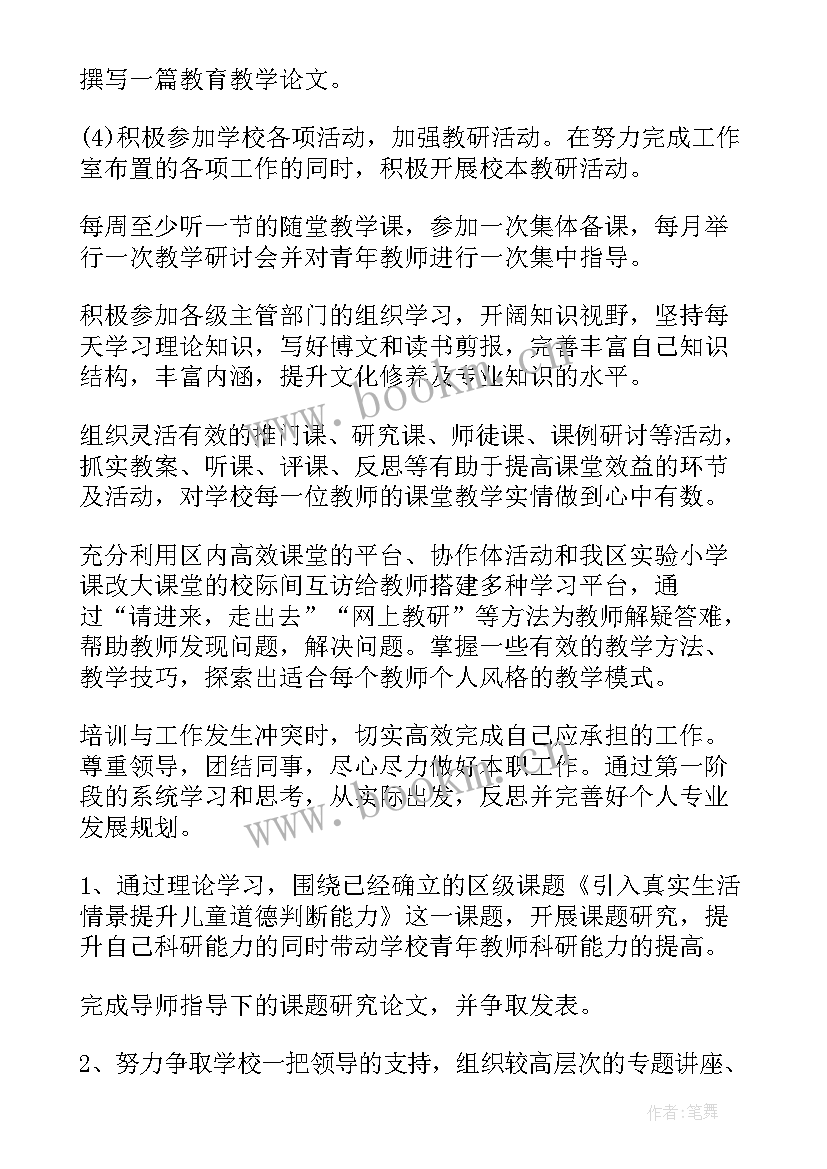 最新体制内个人工作计划 个人工作计划个人工作计划(优秀7篇)