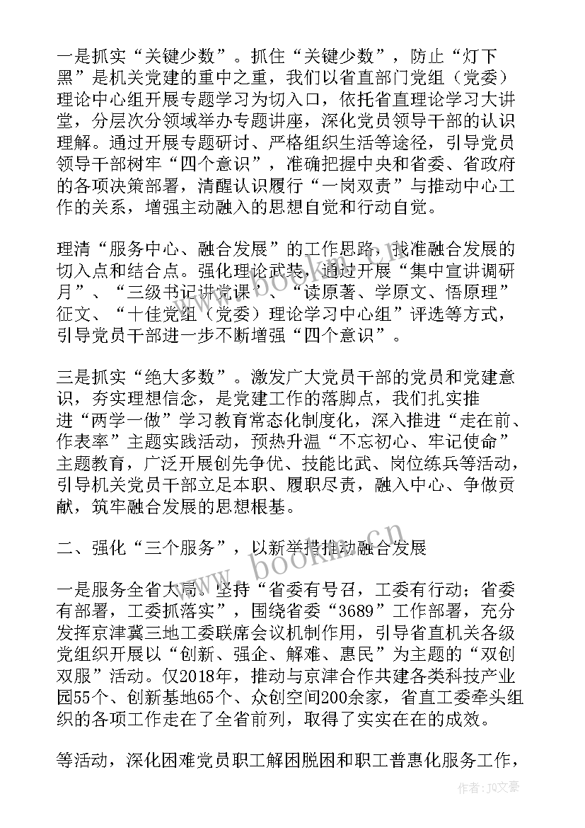 2023年林草原工作总结(汇总5篇)