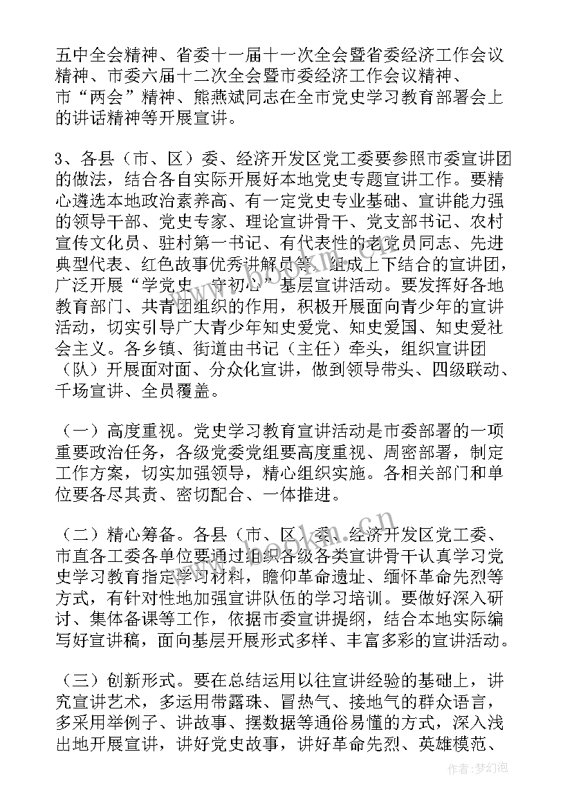 基层理论宣讲工作总结(汇总5篇)