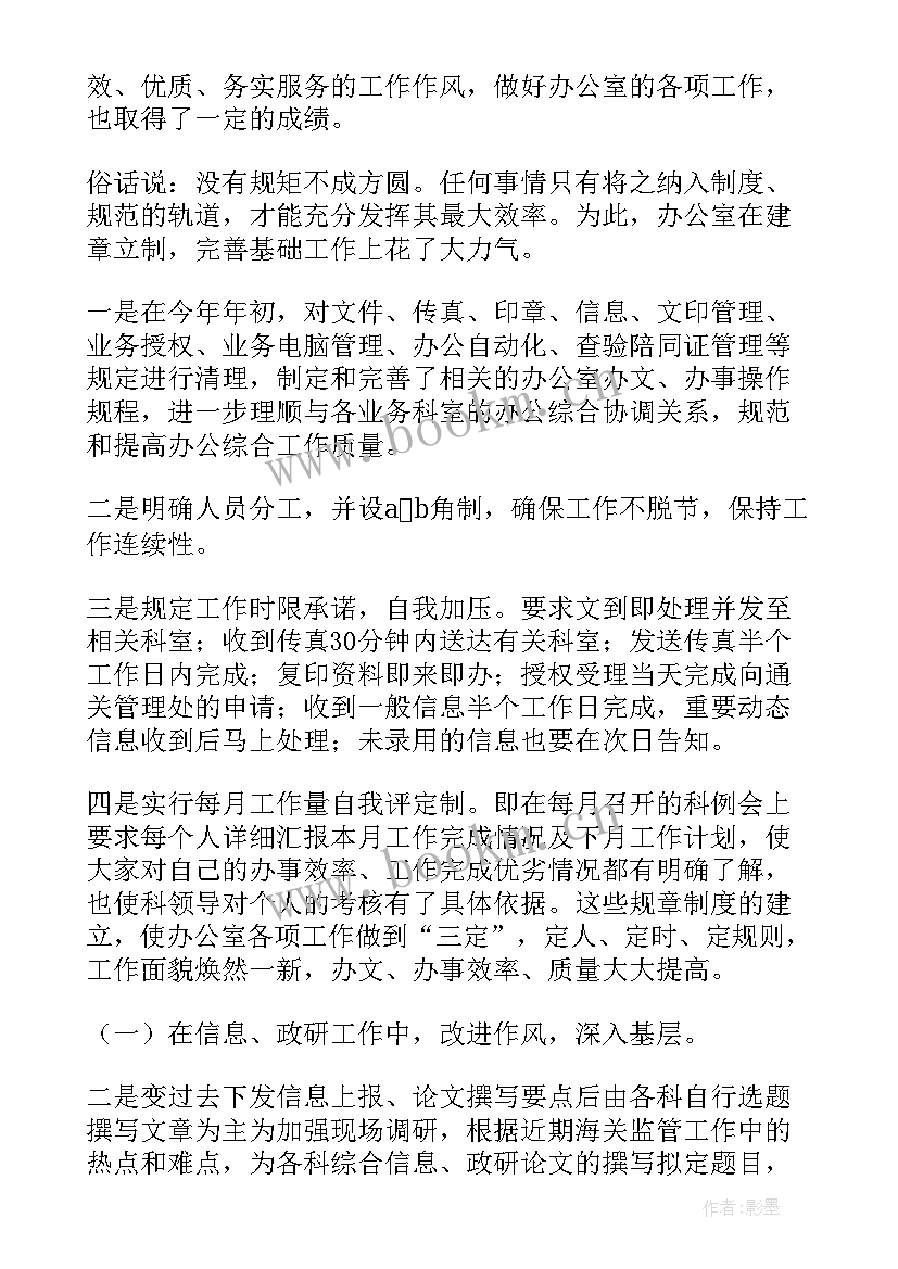 2023年个人办公工作总结 办公室个人工作总结(通用8篇)