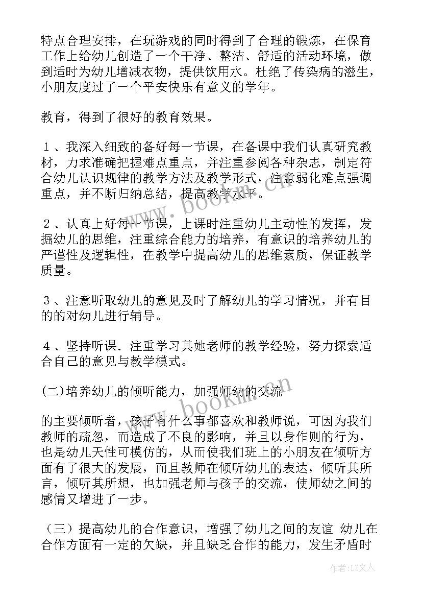 中班月份工作计划总结 六月份工作总结中班(汇总6篇)