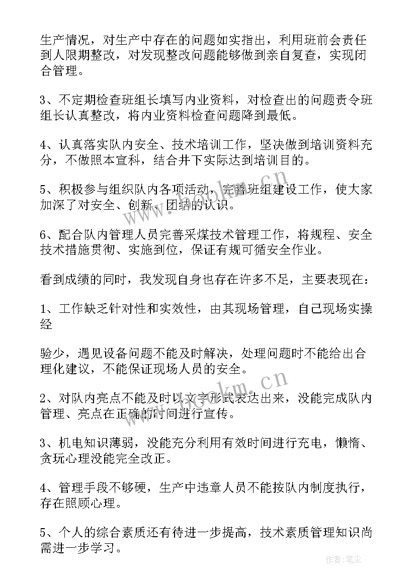 最新工作总结信念坚定听党指挥(模板10篇)