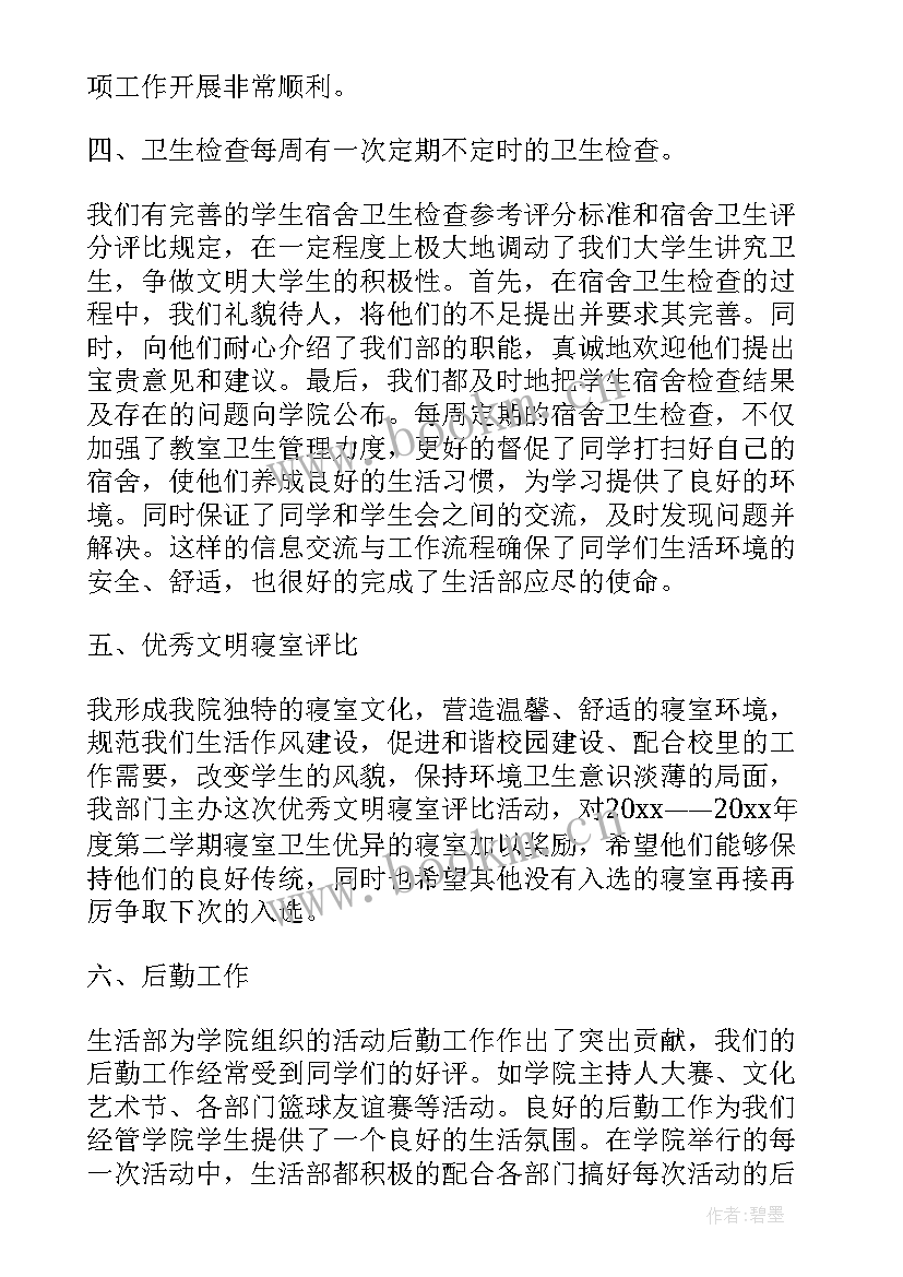 生活垃圾清运工作总结汇报(模板6篇)