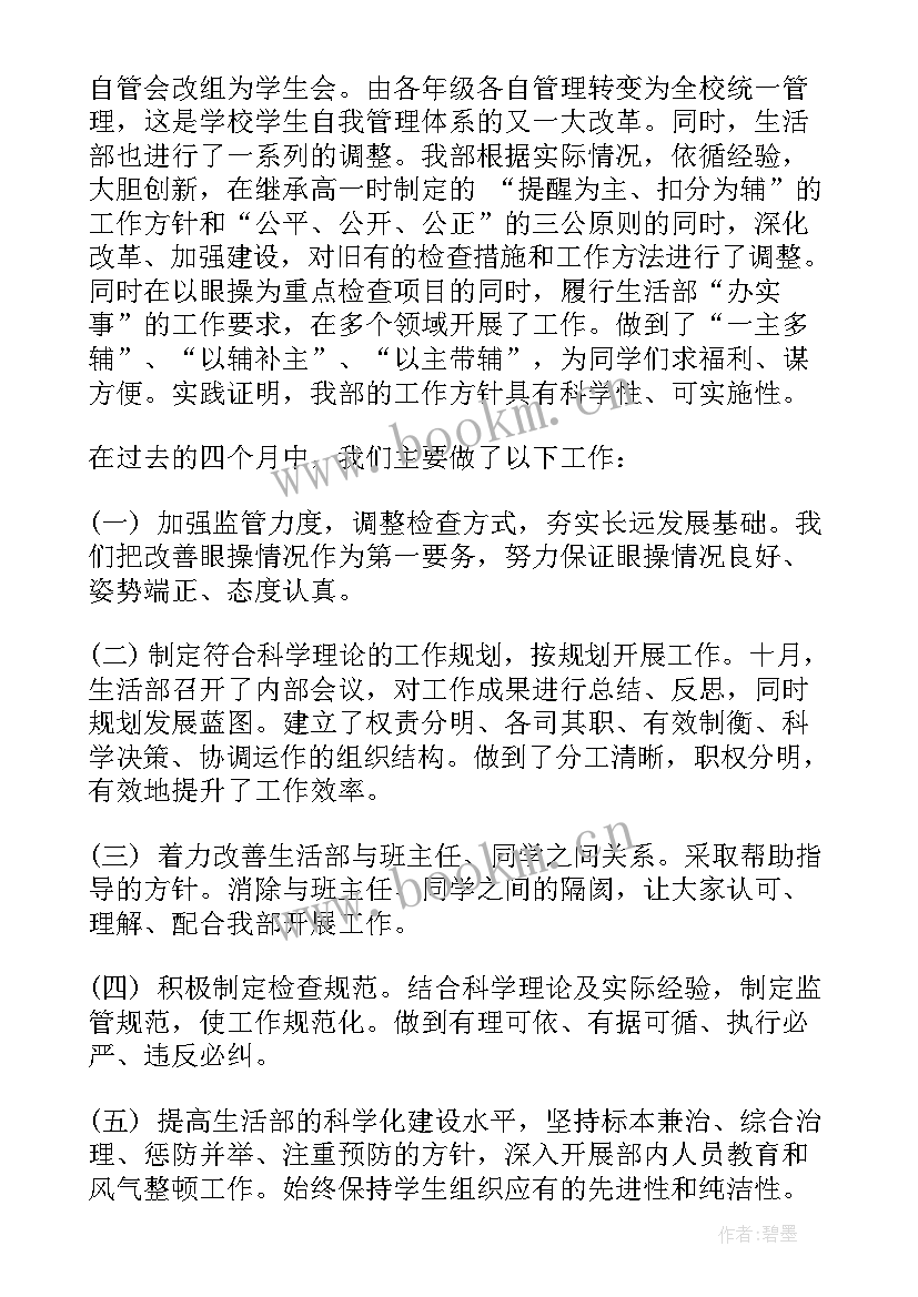 生活垃圾清运工作总结汇报(模板6篇)