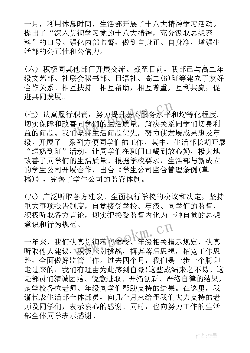 生活垃圾清运工作总结汇报(模板6篇)