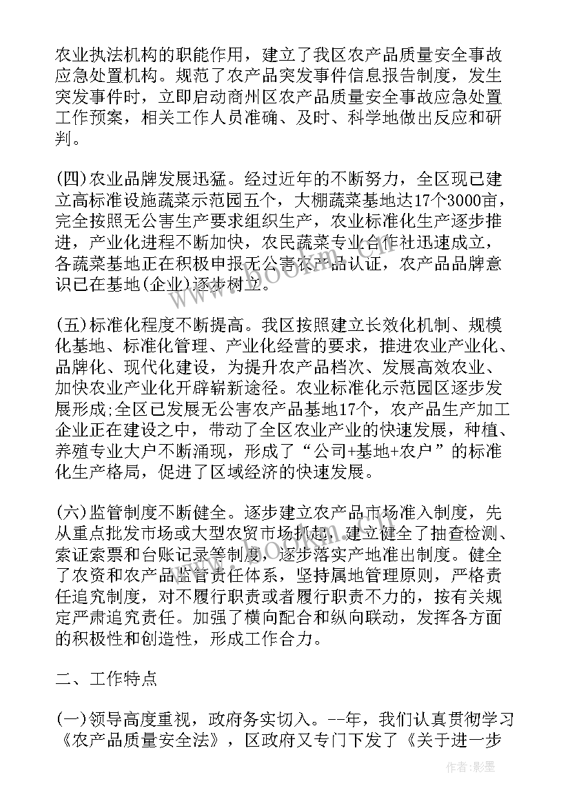 2023年工作总结会发言稿 社区卫生工作总结会发言稿(通用10篇)