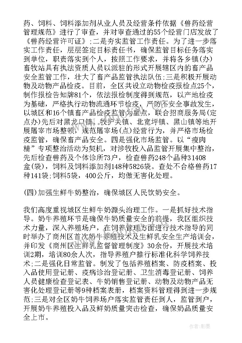 2023年工作总结会发言稿 社区卫生工作总结会发言稿(通用10篇)