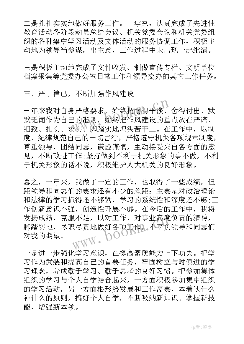 2023年夏季总结会发言稿 夏季四防工作总结(通用9篇)