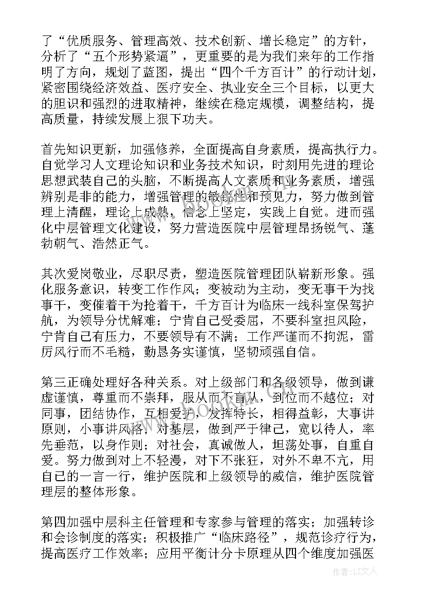 去医院的工作总结(实用6篇)